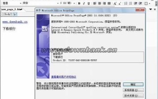 microsoft frontpage，Microsoft FrontPage软件属于什么软件